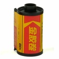 Film 135 : Kodak Kodacolor<br />(100 ISO, 36 poses, chinois)<br />(ACC0808)