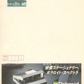 Polaroid Spectra System<br />(CAP0879)