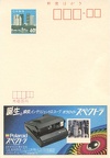 Polaroid Spectra System(CAP0880)