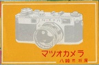 Étiquette de boîte d'allumettes, Nikon(GAD1152)