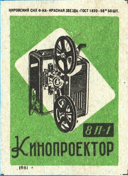 projecteur 8 II-1(GAD1321)