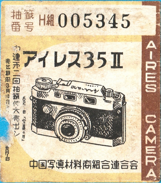 Aires II Camera(GAD1312)