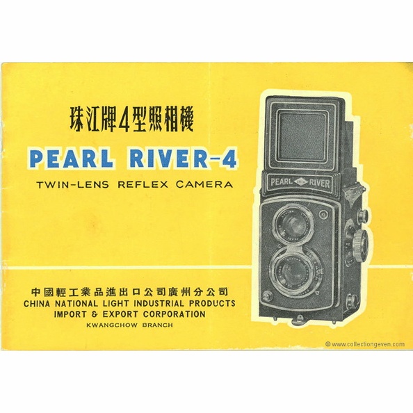 Pearl River-4 (Guangdong) - c. 1970(MAN0564)