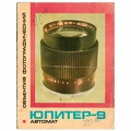 Jupiter 9 Automat (Kiev) - 1977<br />(MAN0599)