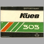 Notice : Kiev 303 (Arsenal)(MAN0755)