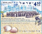 Timbre : Centenaire de Tel-Aviv - 2008(PHI0156)