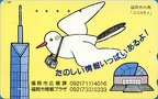 Télécarte : Oiseau (Japon)(PHI0458)