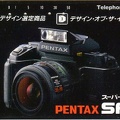 Pentax SFX (Pentacon)<br />(PHI0528)