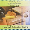 (Iran) - 2004(PHI0548)