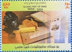 (Iran) - 2004(PHI0548)