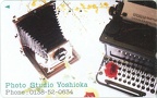 Télécarte : Photo Studio Yoshioka(PHI0653)