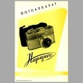Exposition soviétique : Narciss (KMZ) - 1961<br />(PUB0161)