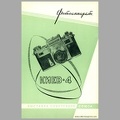 Exposition soviétique : Kiev-4 (Arsenal) - 1957<br />(PUB0162)