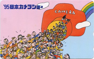 Télécarte : « camera » (Japon)(PHI0427)
