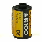 Film 135 : Kodak Kodacolor(100 ISO, 36 poses, chinois)(ACC0807)