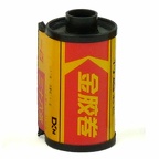 Film 135 : Kodak Kodacolor(100 ISO, 36 poses, chinois)(ACC0808)