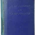 Minitography and Cinetography, - 1939<br />Wallace Heaton<br />(BIB0789)