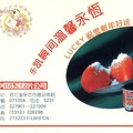 Fraises et film Luckycolor 100 ASA(CAP0696)