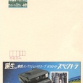 Polaroid Spectra System<br />(CAP0880)