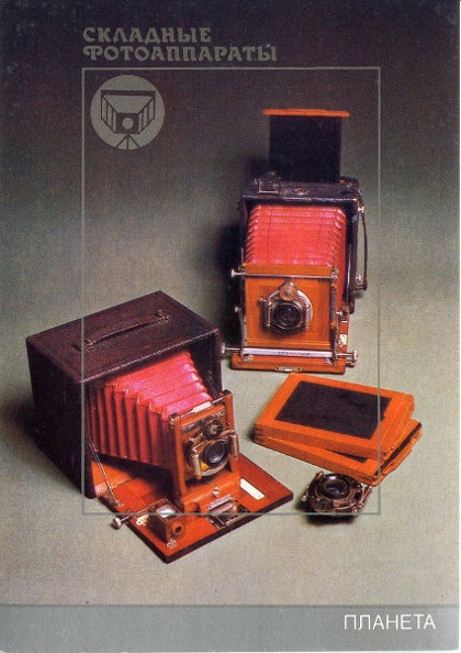4 - Chambres Kodak Pony Premo et Ernemann Heag<br />(CAP1213) - CAP1213_01.jpg CAP1213_01.jpg