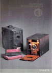 13 - Détective Mercury et Kodak Bull's Eye(CAP1222)