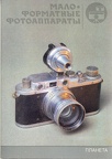 15 - Leica III(CAP1224)