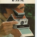 Polaroid invente le SX-70<br />(CAT0384)