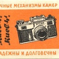 Etiquette de boîte d'allumettes (orange)<br />(GAD0971)