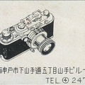 Étiquette de boîte d'allumettes, Leica<br />(GAD1153)