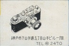 Étiquette de boîte d'allumettes, Leica(GAD1153)
