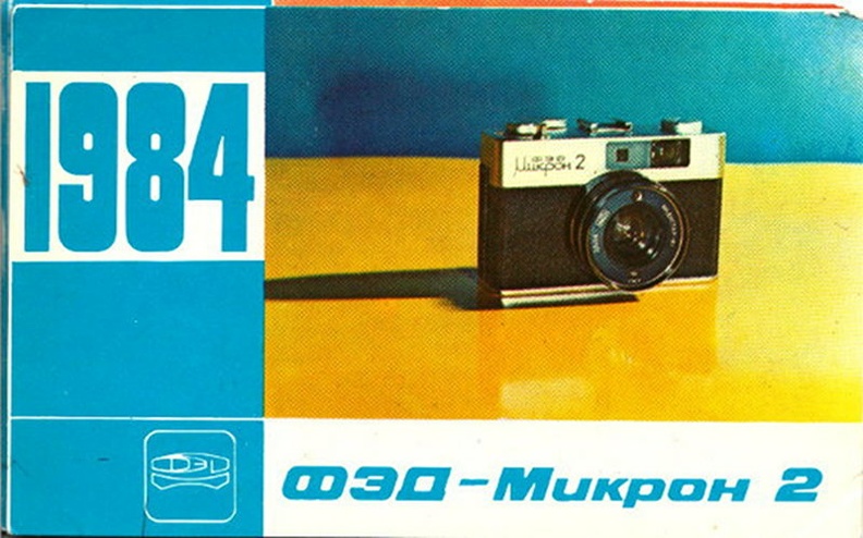 Calendrier Fed Micron 2 - 1984(GAD1292)