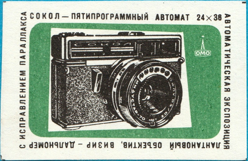Étiquette de boîte d'allumettes : Gomz Sokol Automat
GAD1313
-
Fabricant : -Marque : Gomz-Lomo
Date : ~1970
Pays : Urss
Dimensions : 34x35mm
Commentaires :
Texte en cyrillique
GAD1313_01.jpg