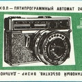 Gomz Sokol Automat(GAD1313)