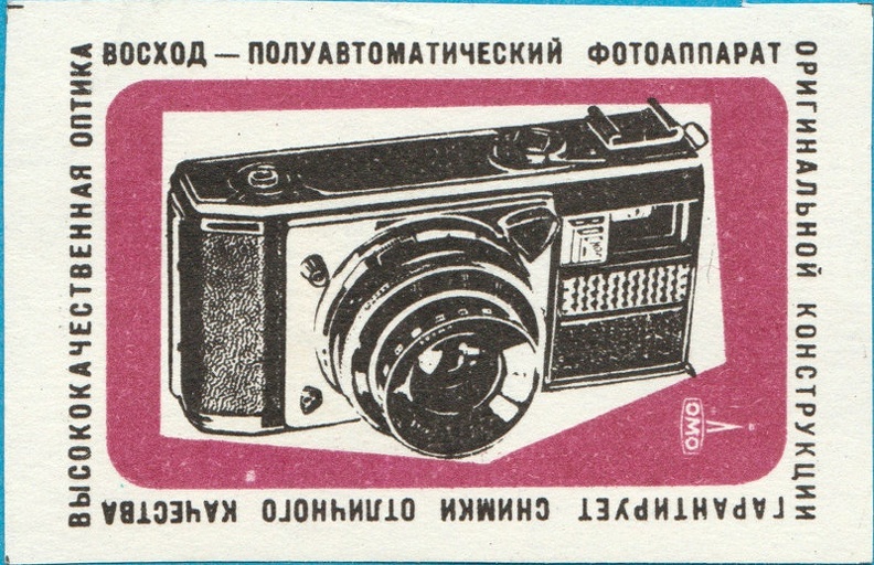 Étiquette de boîte d'allumettes : Gomz Voskhod
GAD1317
-
Fabricant : -Marque : Gomz-Lomo
Date : ~1970
Pays : Urss
Dimensions : 54x35mm
Commentaires :
Texte en cyrillique
GAD1317_01.jpg