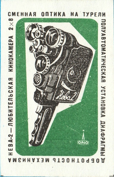 Étiquette de boîte d'allumettes : Gomz Vega 2
GAD1322
-
Fabricant : -Marque : Gomz-Lomo
Date : ~1970
Pays : Urss
Dimensions : 35x54mm
Commentaires :
Texte en cyrillique
GAD1322_01.jpg