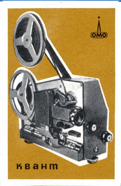 Lomo, projecteur de cinéma Kvant(GAD1356)