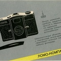 Calendrier Lomo Compact - 1985<br />(GAD1464)