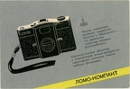 Calendrier Lomo Compact - 1985(GAD1464)