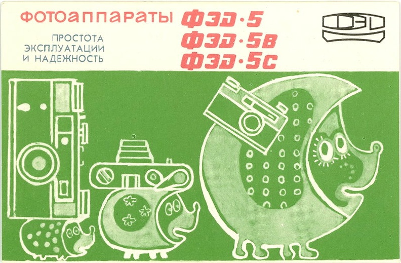 Calendrier Fed 5, 5B, 5C - 1985(GAD1469)