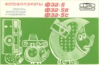 Calendrier Fed 5, 5B, 5C - 1985(GAD1469)