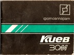 Kiev 30M (russe)(MAN0397)