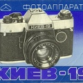 Notice : Kiev 19 (russe)<br />(MAN0399)