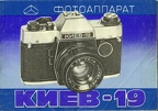 Notice : Kiev 19 (russe)(MAN0399)