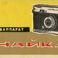 Notice : Chaïka (russe)(MAN0414)