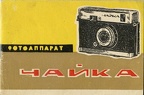 Notice : Chaïka (russe)(MAN0414)