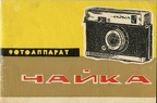 Notice : Chaïka (russe)(MAN0414)