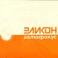 Notice : Elikon Autofocus (russe)<br />(MAN0425)