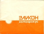 Notice : Elikon Autofocus (russe)(MAN0425)