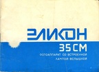 Notice : Elikon 35CM (russe)(MAN0428)