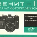 Notice : Zenit 11 (russe)<br />(MAN0429)